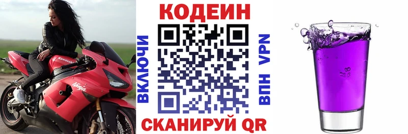 Кодеин напиток Lean (лин)  Купить где  Бугуруслан 