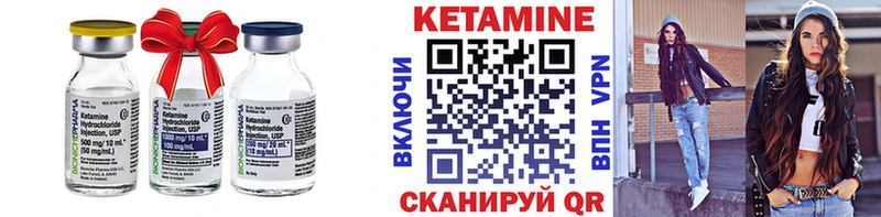 Кетамин ketamine Бугуруслан