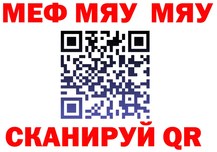 Меф 4 MMC зеркало площадка МЕГА Бугуруслан