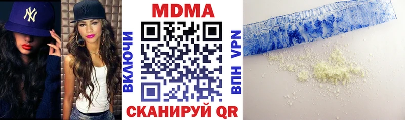 MDMA кристаллы  Купить закладки  Бугуруслан 