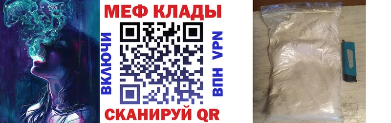МЕФ кристаллы  Купить где  Бугуруслан 