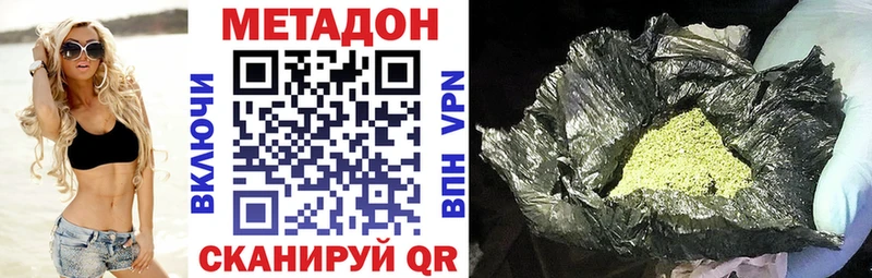 Метадон VHQ  Купить  Бугуруслан 