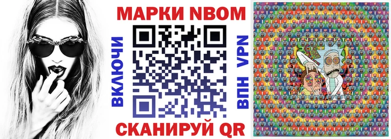 Купить  Бугуруслан  Марки 25I-NBOMe 1500мкг 